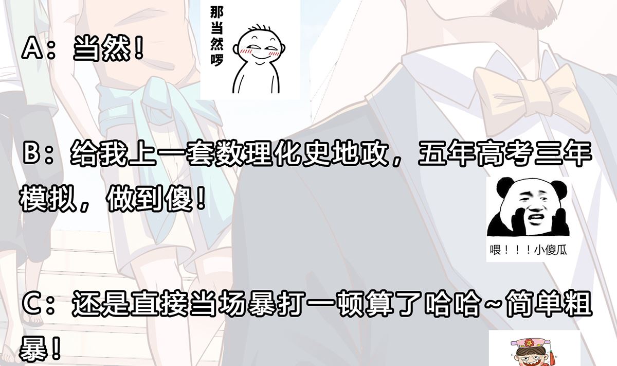 修仙归来在校园韩漫全集-第254话 泳装盛宴无删减无遮挡章节图片 