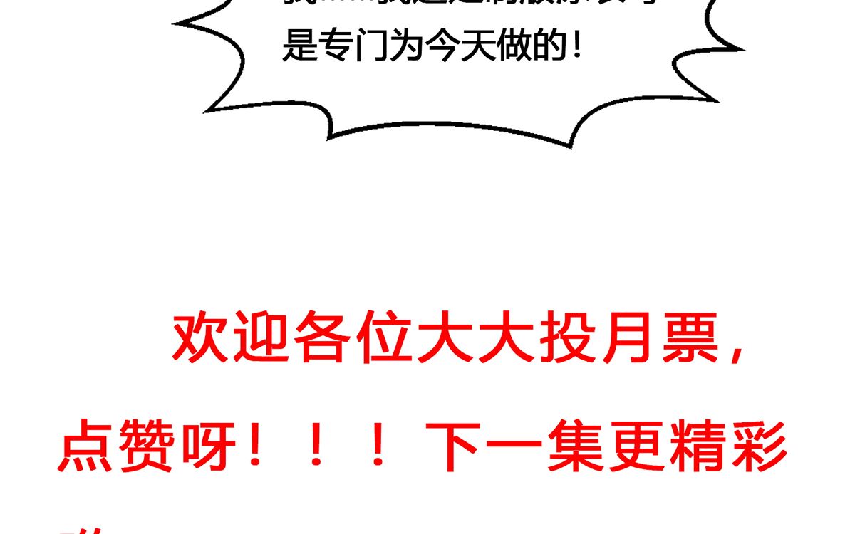 修仙归来在校园韩漫全集-第254话 泳装盛宴无删减无遮挡章节图片 