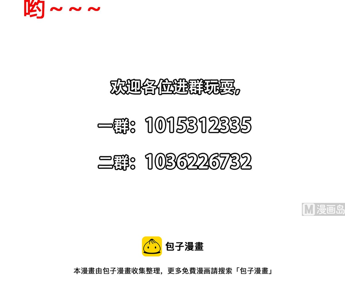 修仙归来在校园韩漫全集-第254话 泳装盛宴无删减无遮挡章节图片 