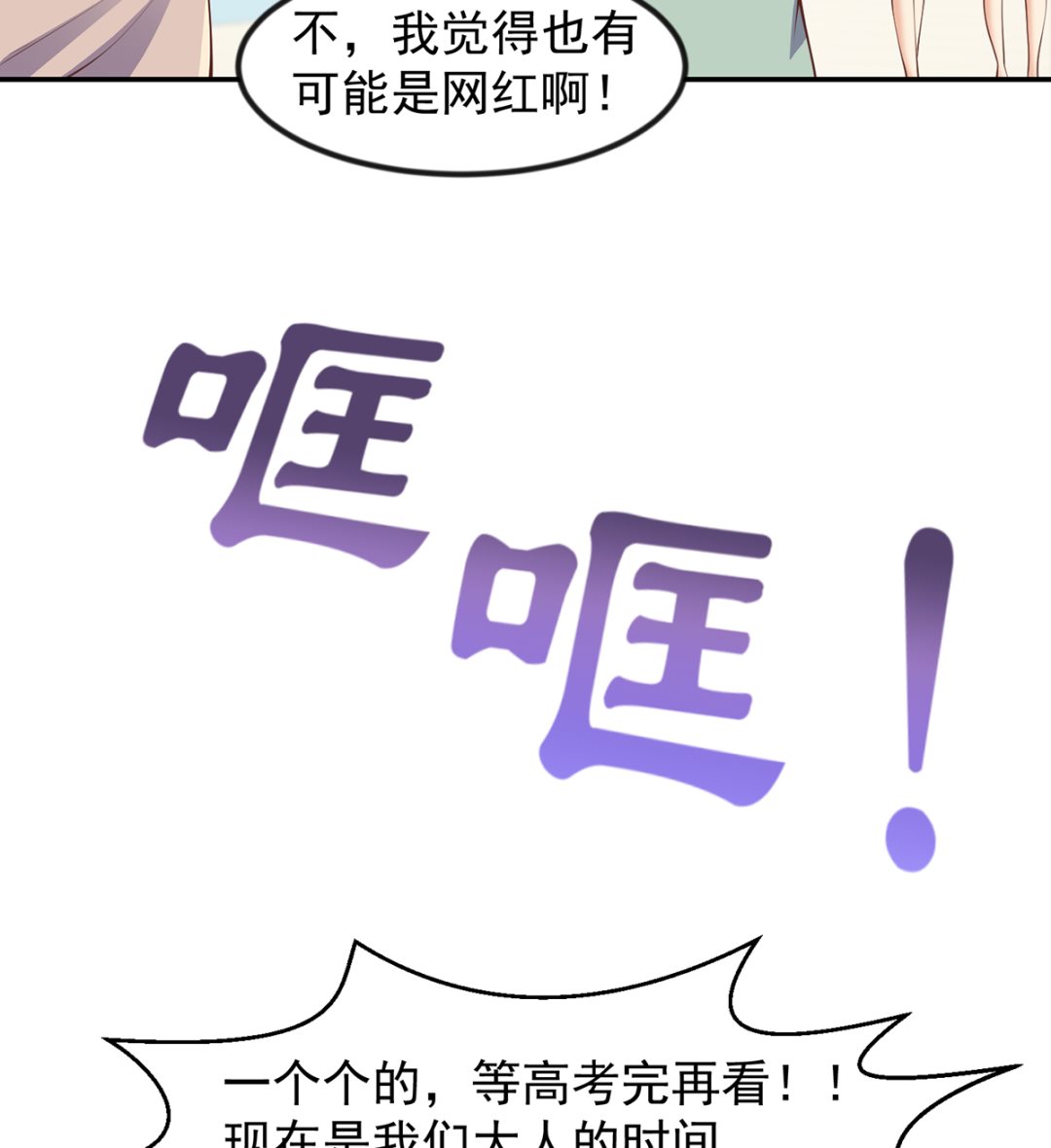 修仙归来在校园韩漫全集-第254话 泳装盛宴无删减无遮挡章节图片 