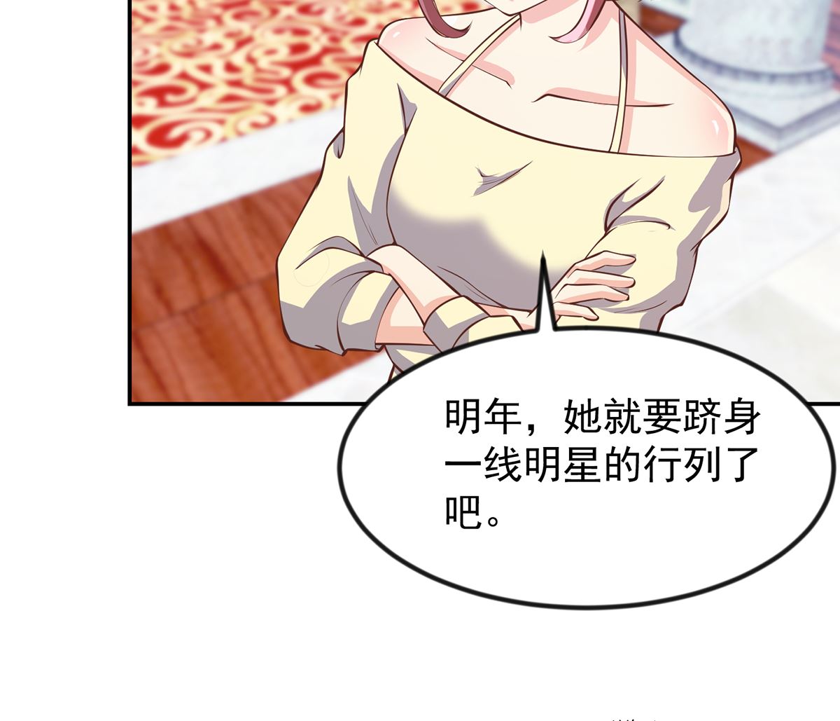 修仙归来在校园韩漫全集-第255话 让人恶心的操作无删减无遮挡章节图片 