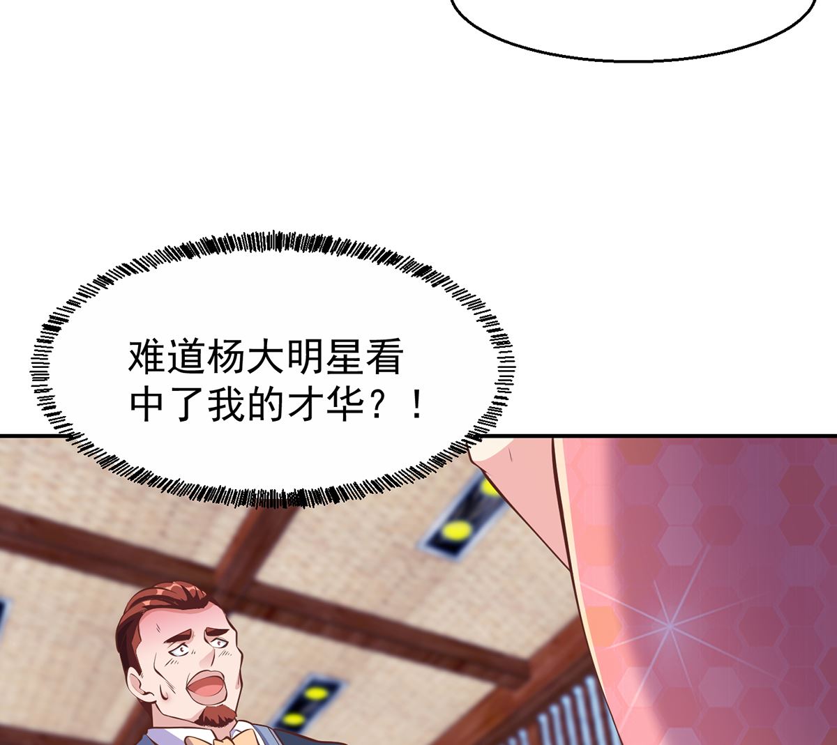 修仙归来在校园韩漫全集-第255话 让人恶心的操作无删减无遮挡章节图片 