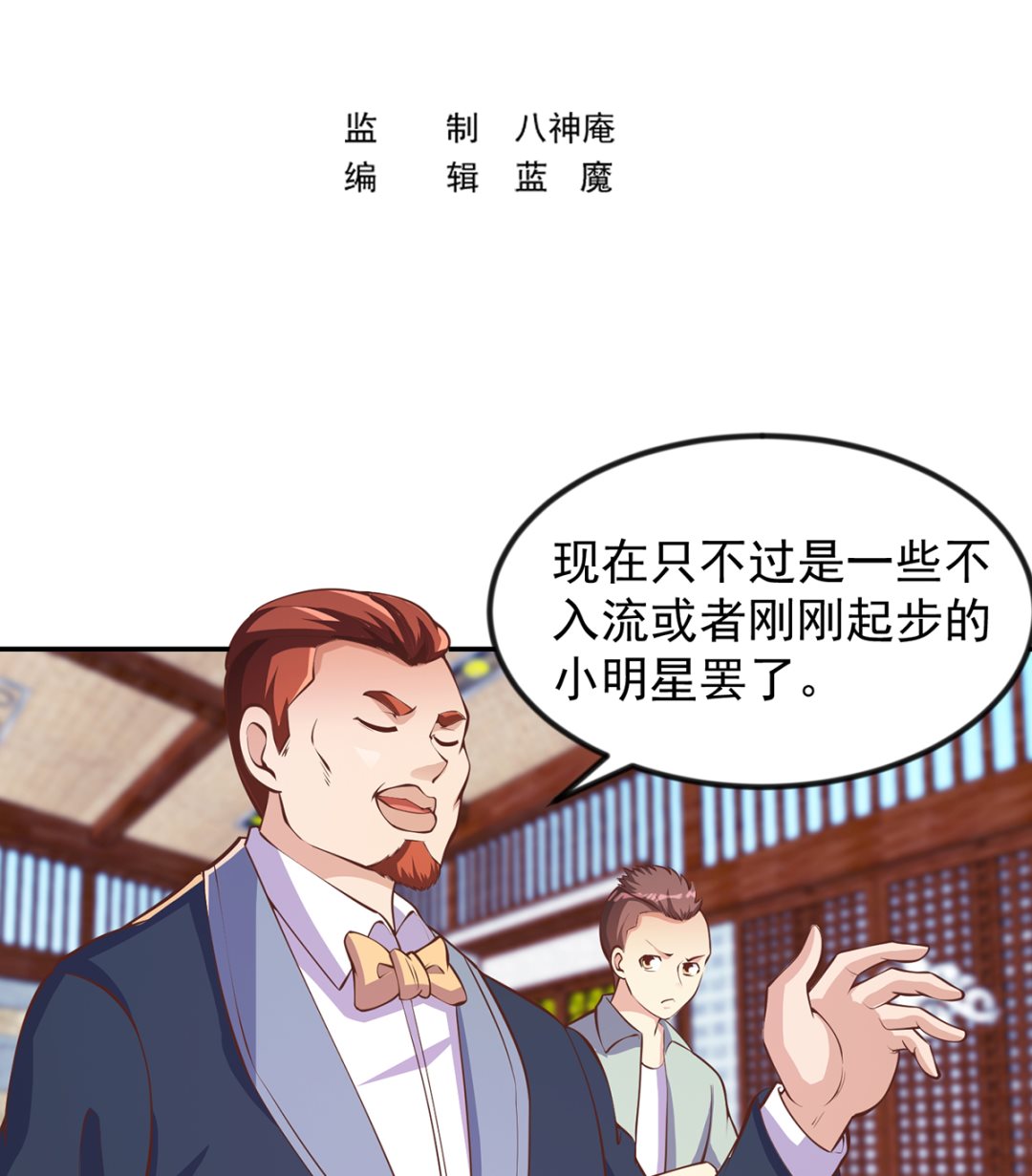 修仙归来在校园韩漫全集-第255话 让人恶心的操作无删减无遮挡章节图片 