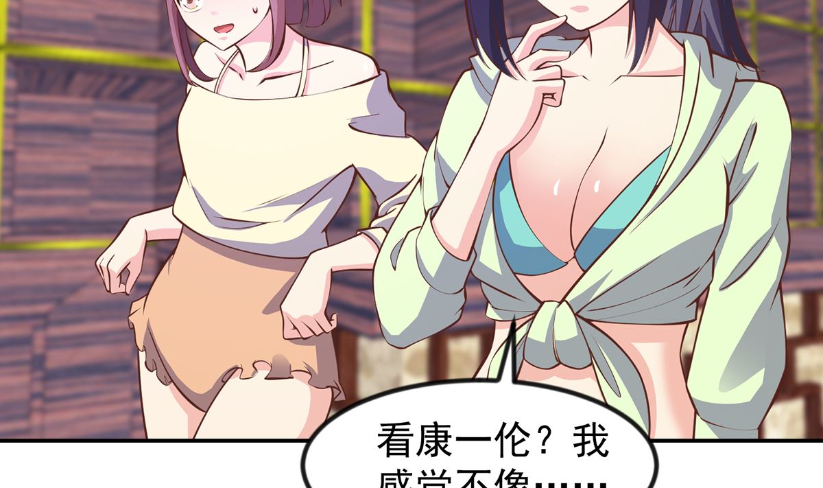 修仙归来在校园韩漫全集-第255话 让人恶心的操作无删减无遮挡章节图片 