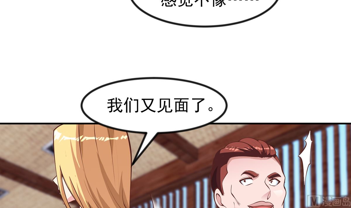 修仙归来在校园韩漫全集-第255话 让人恶心的操作无删减无遮挡章节图片 