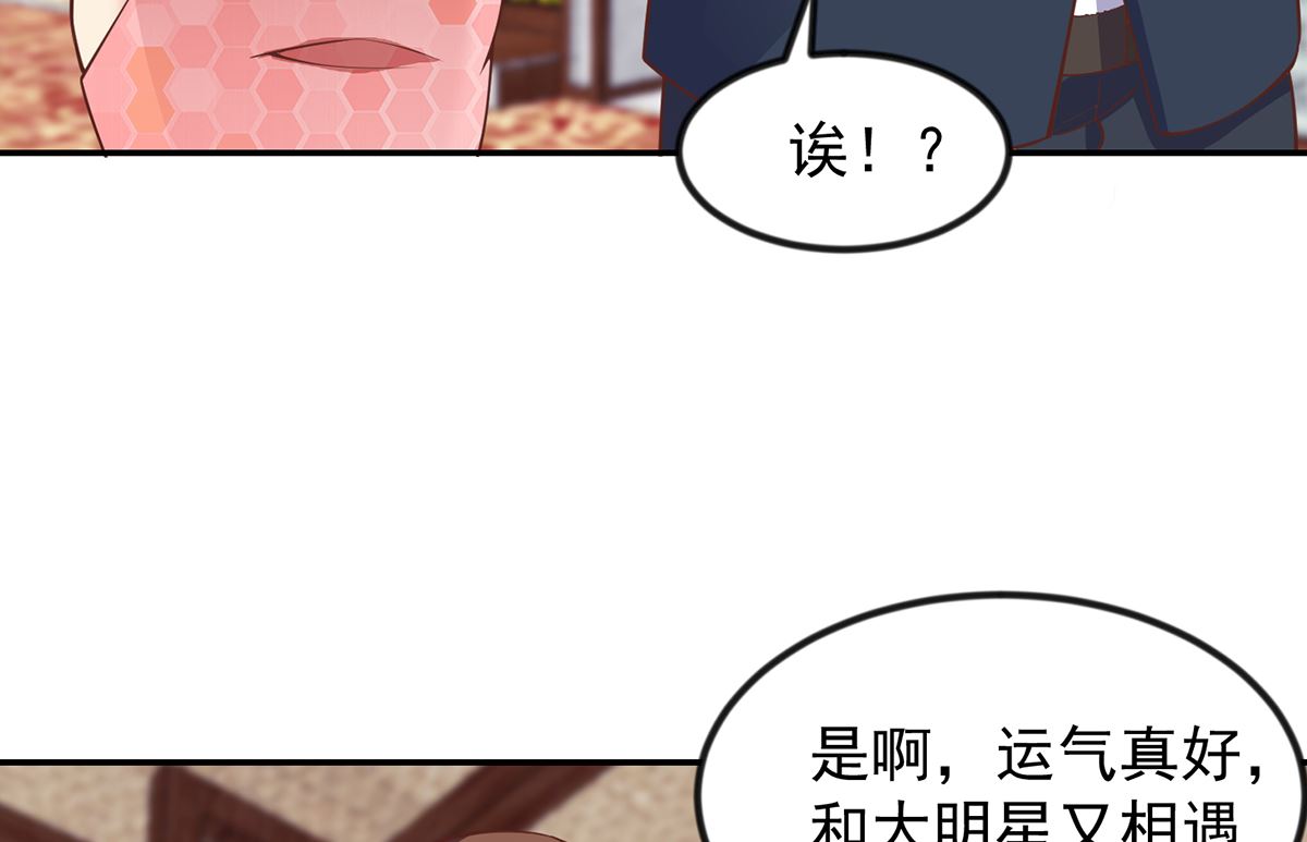 修仙归来在校园韩漫全集-第255话 让人恶心的操作无删减无遮挡章节图片 