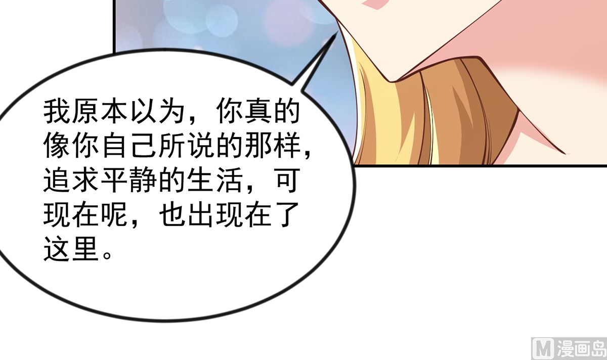 修仙归来在校园韩漫全集-第255话 让人恶心的操作无删减无遮挡章节图片 