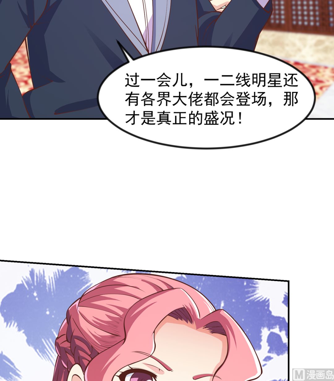 修仙归来在校园韩漫全集-第255话 让人恶心的操作无删减无遮挡章节图片 