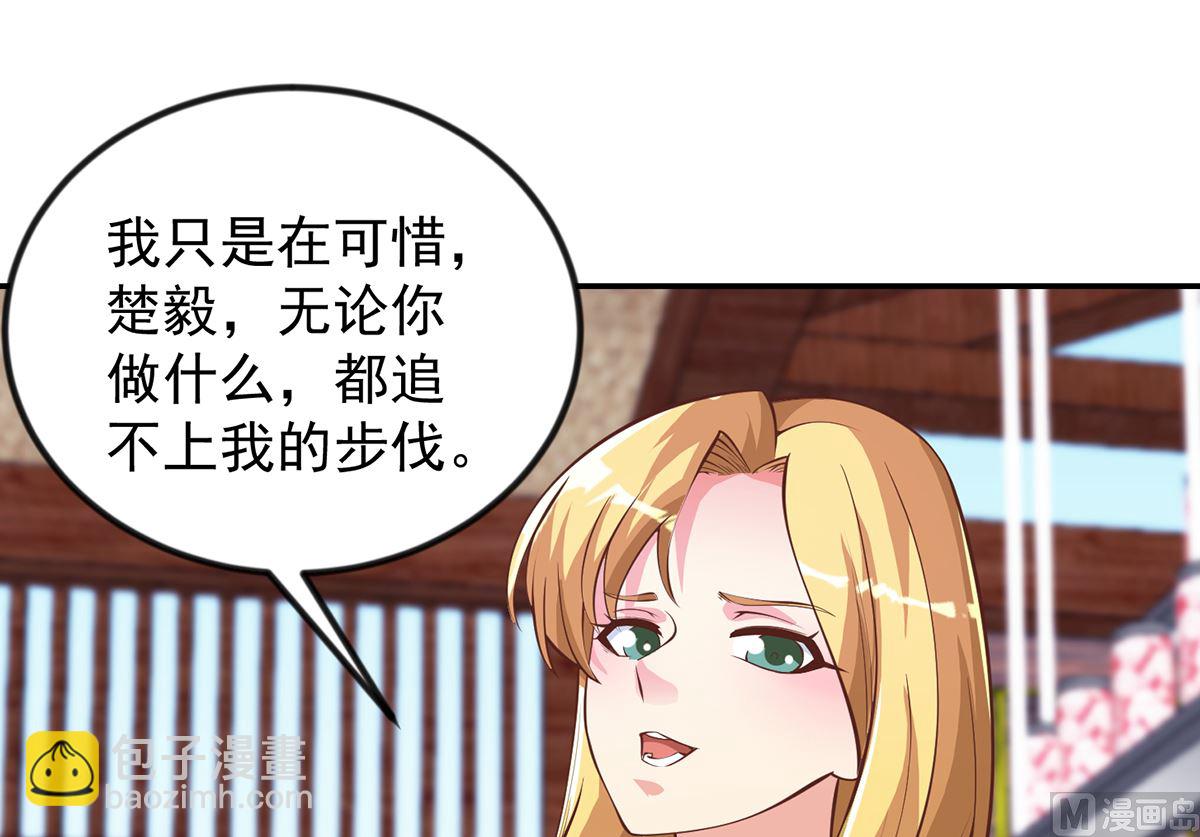 修仙归来在校园韩漫全集-第255话 让人恶心的操作无删减无遮挡章节图片 