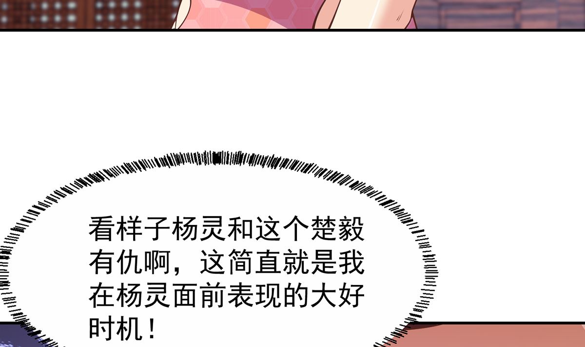 修仙归来在校园韩漫全集-第255话 让人恶心的操作无删减无遮挡章节图片 