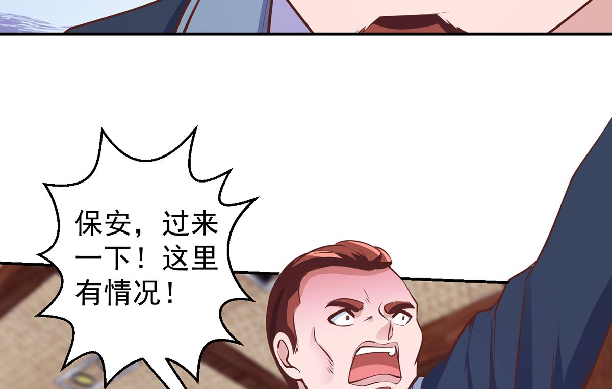 修仙归来在校园韩漫全集-第255话 让人恶心的操作无删减无遮挡章节图片 