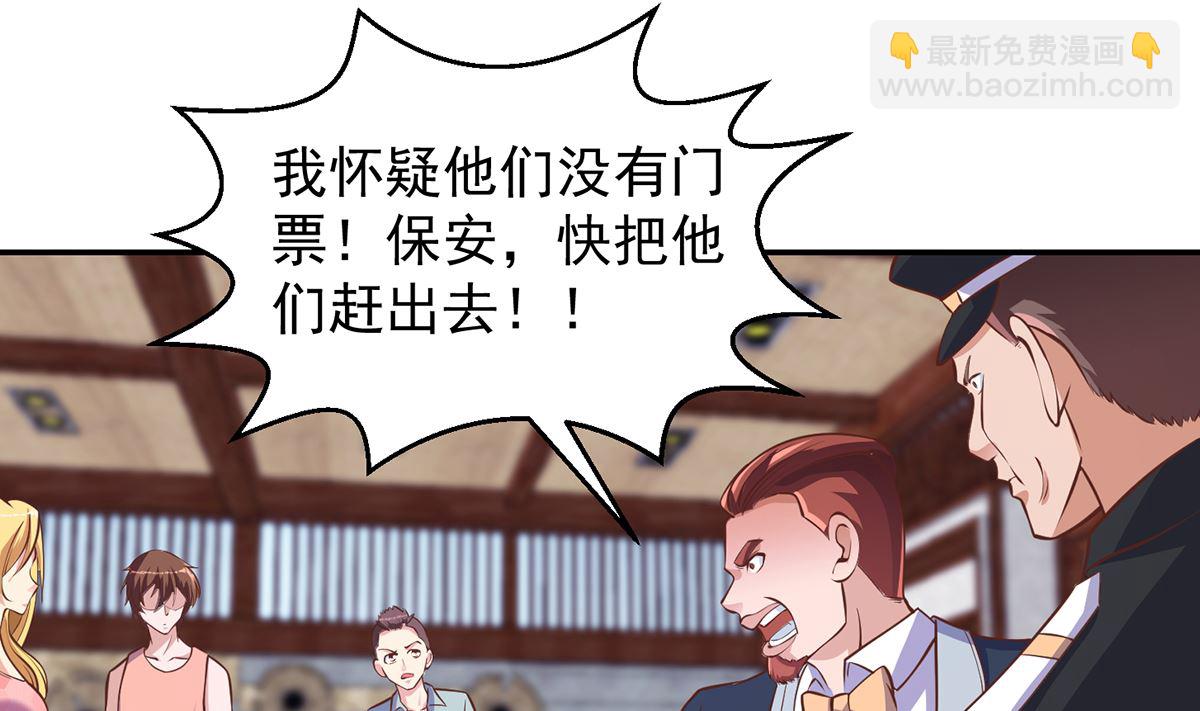 修仙归来在校园韩漫全集-第255话 让人恶心的操作无删减无遮挡章节图片 