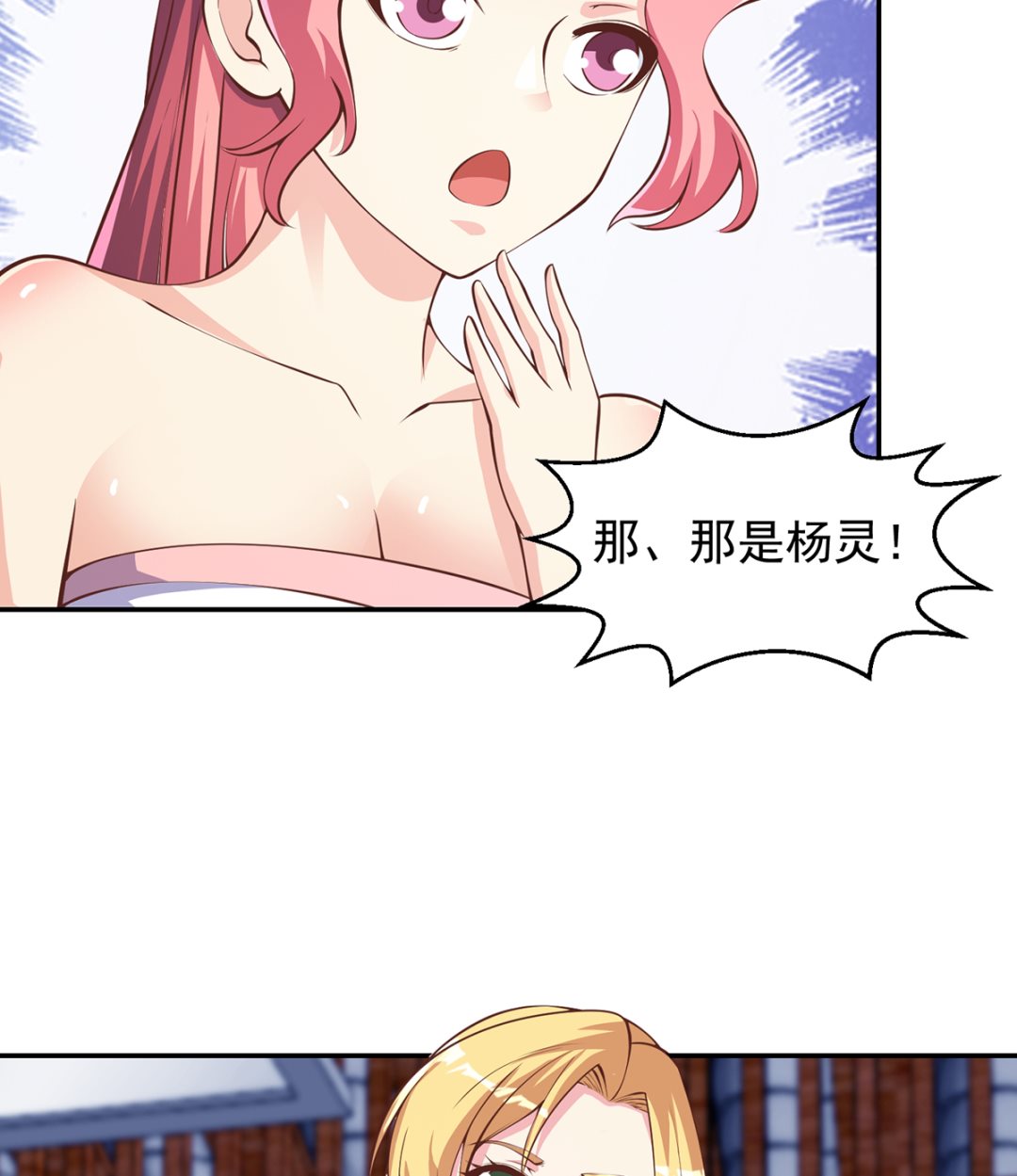 修仙归来在校园韩漫全集-第255话 让人恶心的操作无删减无遮挡章节图片 