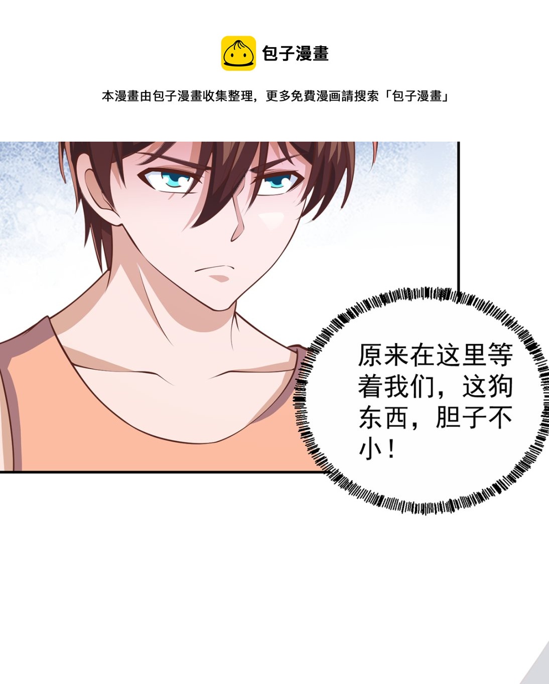 修仙归来在校园韩漫全集-第255话 让人恶心的操作无删减无遮挡章节图片 