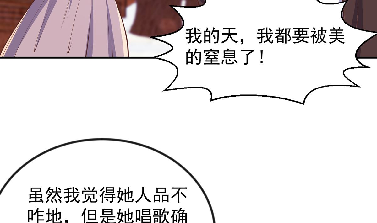 修仙归来在校园韩漫全集-第255话 让人恶心的操作无删减无遮挡章节图片 