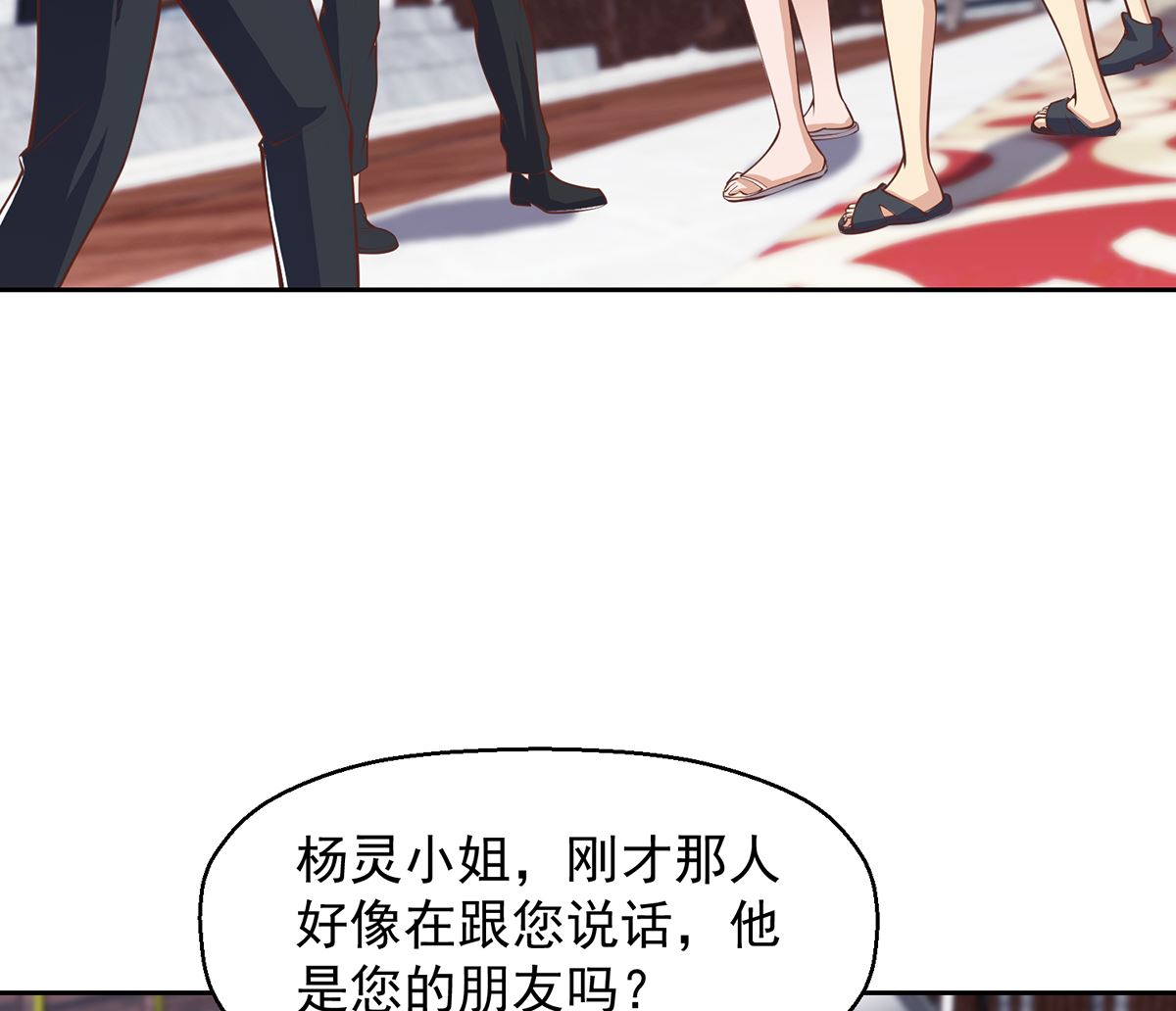 修仙归来在校园韩漫全集-第256话 我真认识大明星无删减无遮挡章节图片 