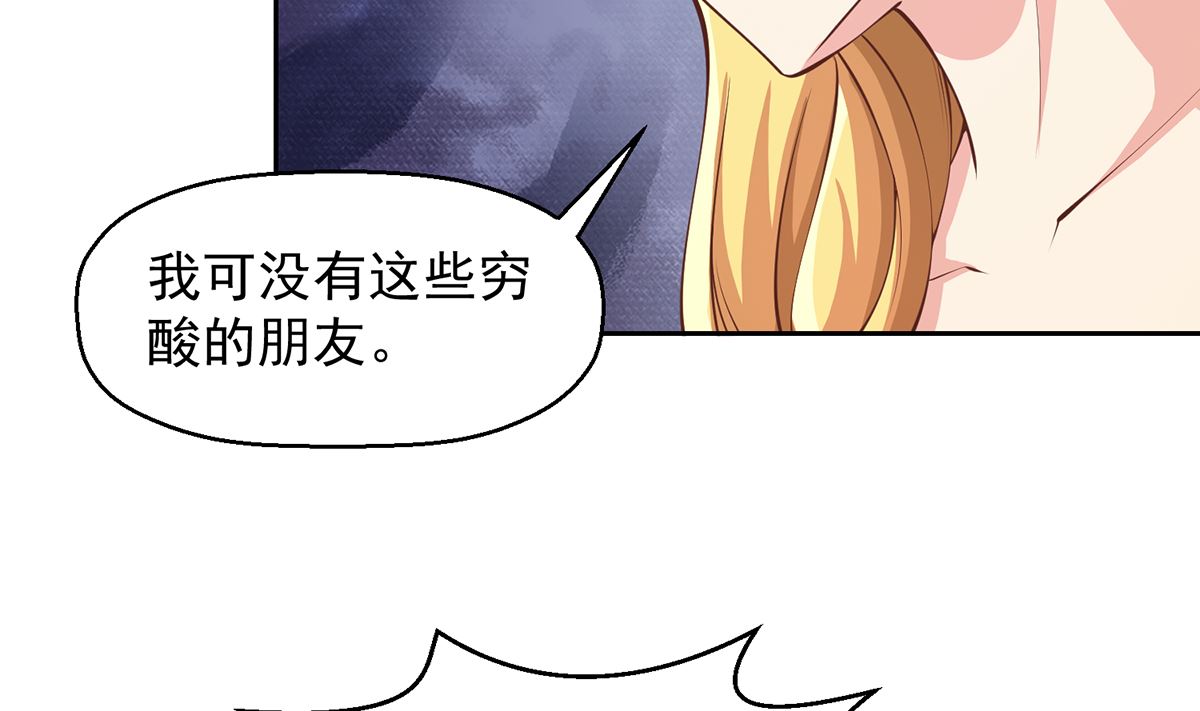 修仙归来在校园韩漫全集-第256话 我真认识大明星无删减无遮挡章节图片 