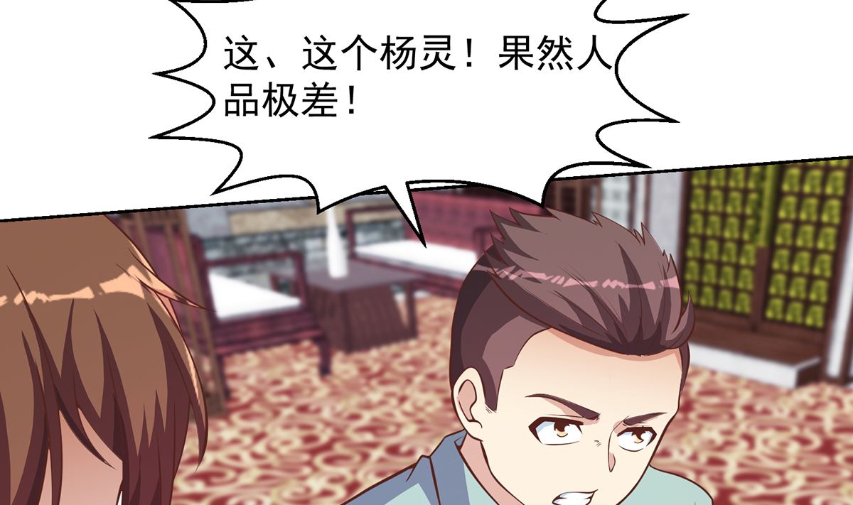 修仙归来在校园韩漫全集-第256话 我真认识大明星无删减无遮挡章节图片 