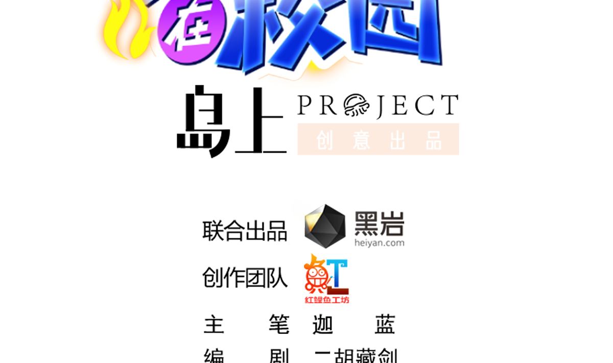修仙归来在校园韩漫全集-第256话 我真认识大明星无删减无遮挡章节图片 