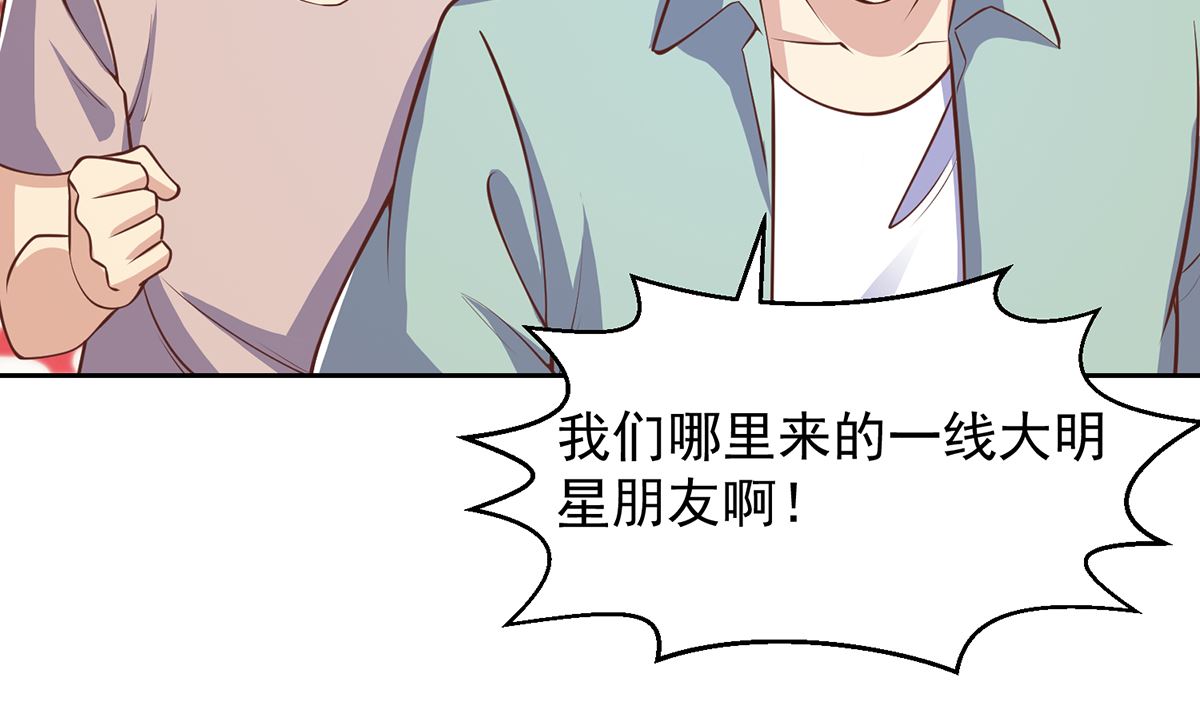 修仙归来在校园韩漫全集-第256话 我真认识大明星无删减无遮挡章节图片 