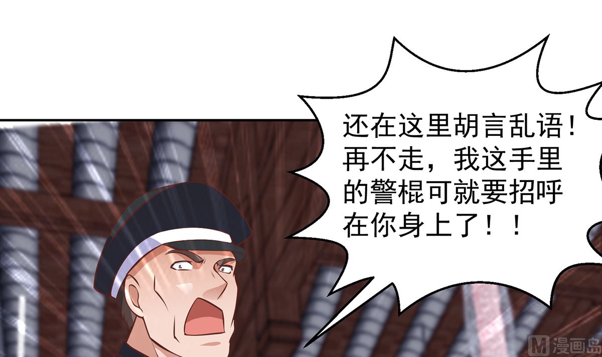 修仙归来在校园韩漫全集-第256话 我真认识大明星无删减无遮挡章节图片 