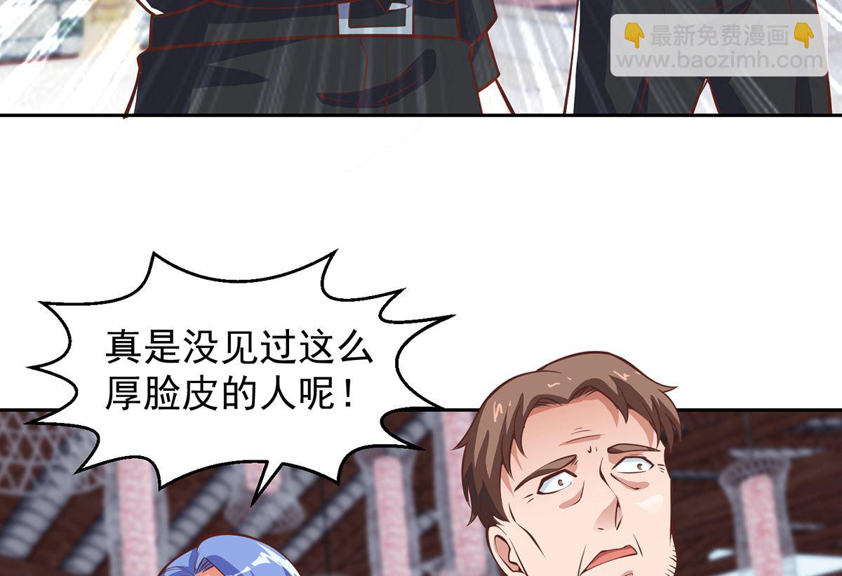 修仙归来在校园韩漫全集-第256话 我真认识大明星无删减无遮挡章节图片 