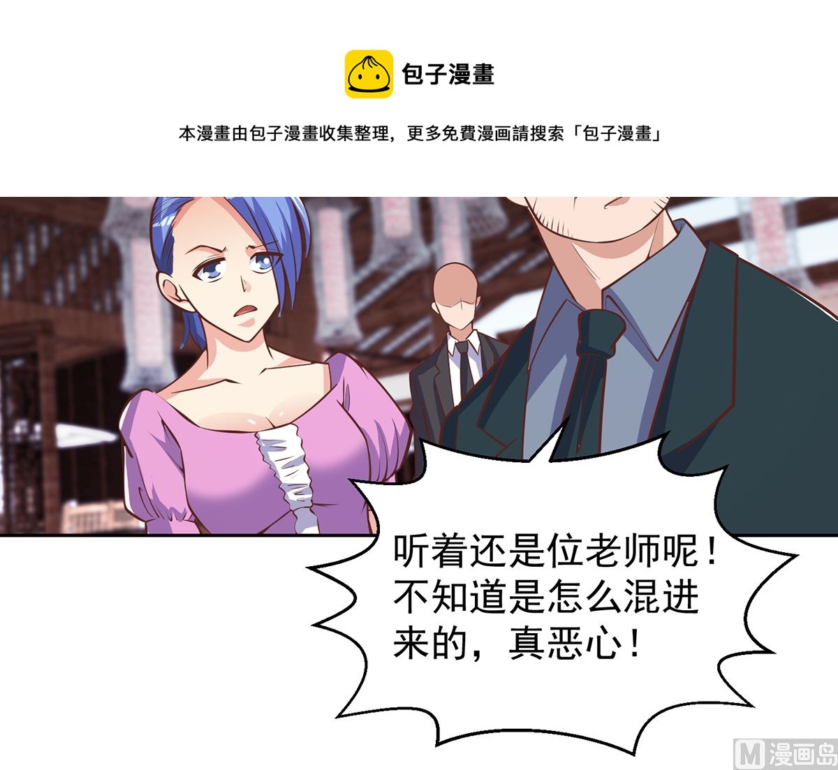 修仙归来在校园韩漫全集-第256话 我真认识大明星无删减无遮挡章节图片 