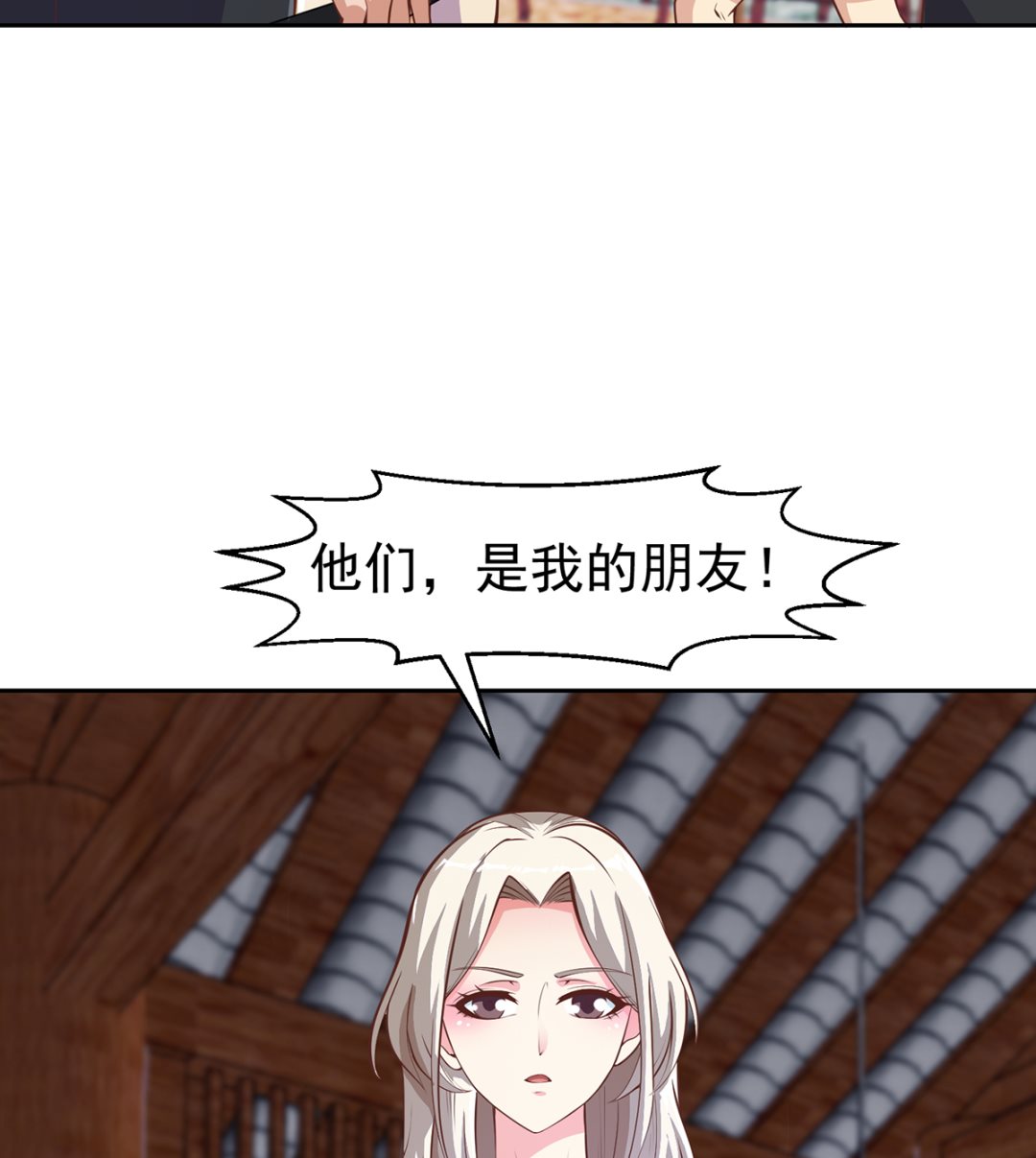 修仙归来在校园韩漫全集-第256话 我真认识大明星无删减无遮挡章节图片 