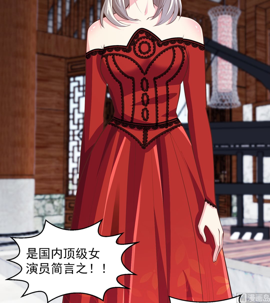修仙归来在校园韩漫全集-第256话 我真认识大明星无删减无遮挡章节图片 