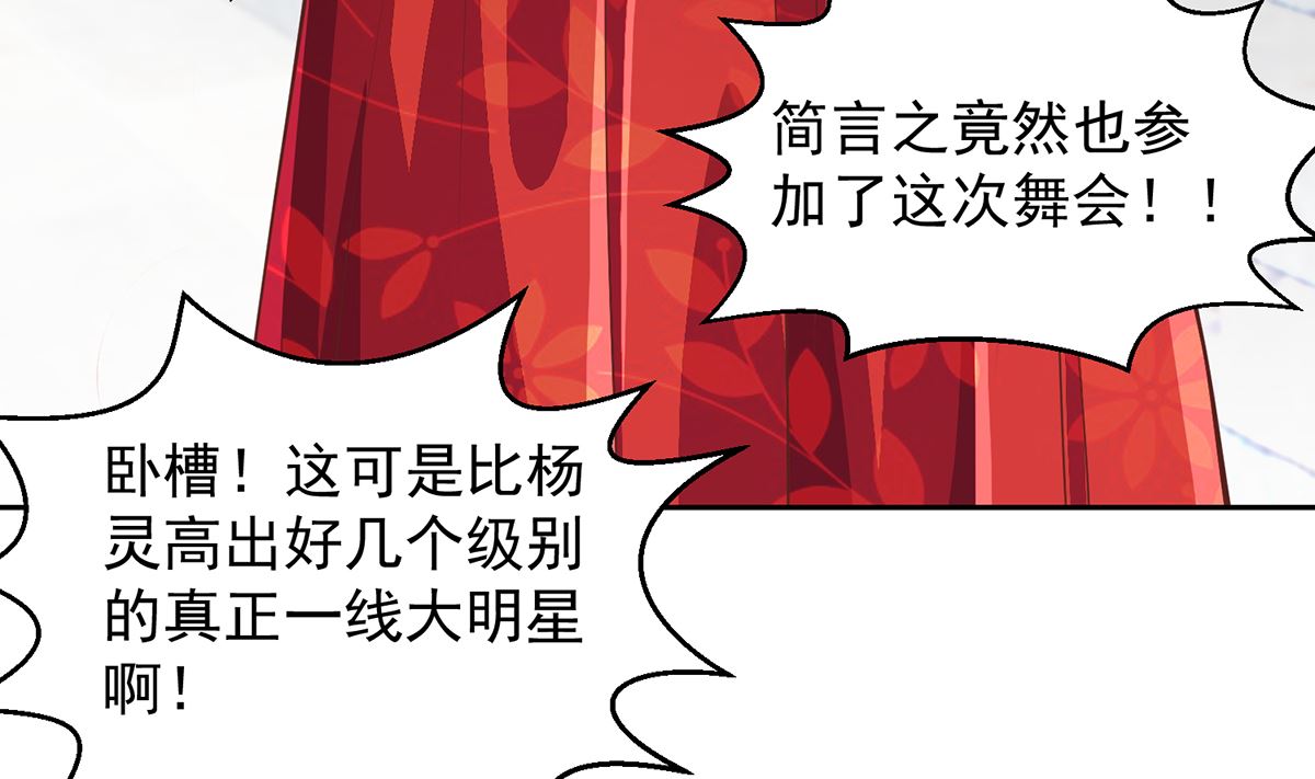 修仙归来在校园韩漫全集-第256话 我真认识大明星无删减无遮挡章节图片 