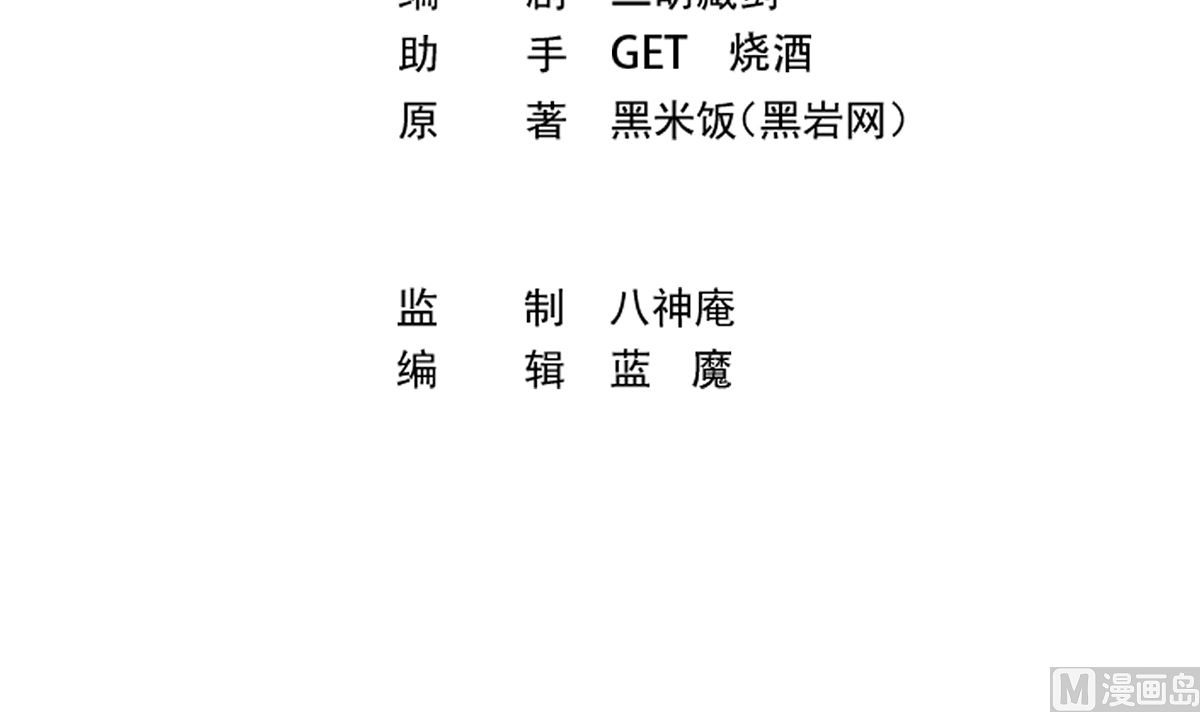 修仙归来在校园韩漫全集-第256话 我真认识大明星无删减无遮挡章节图片 