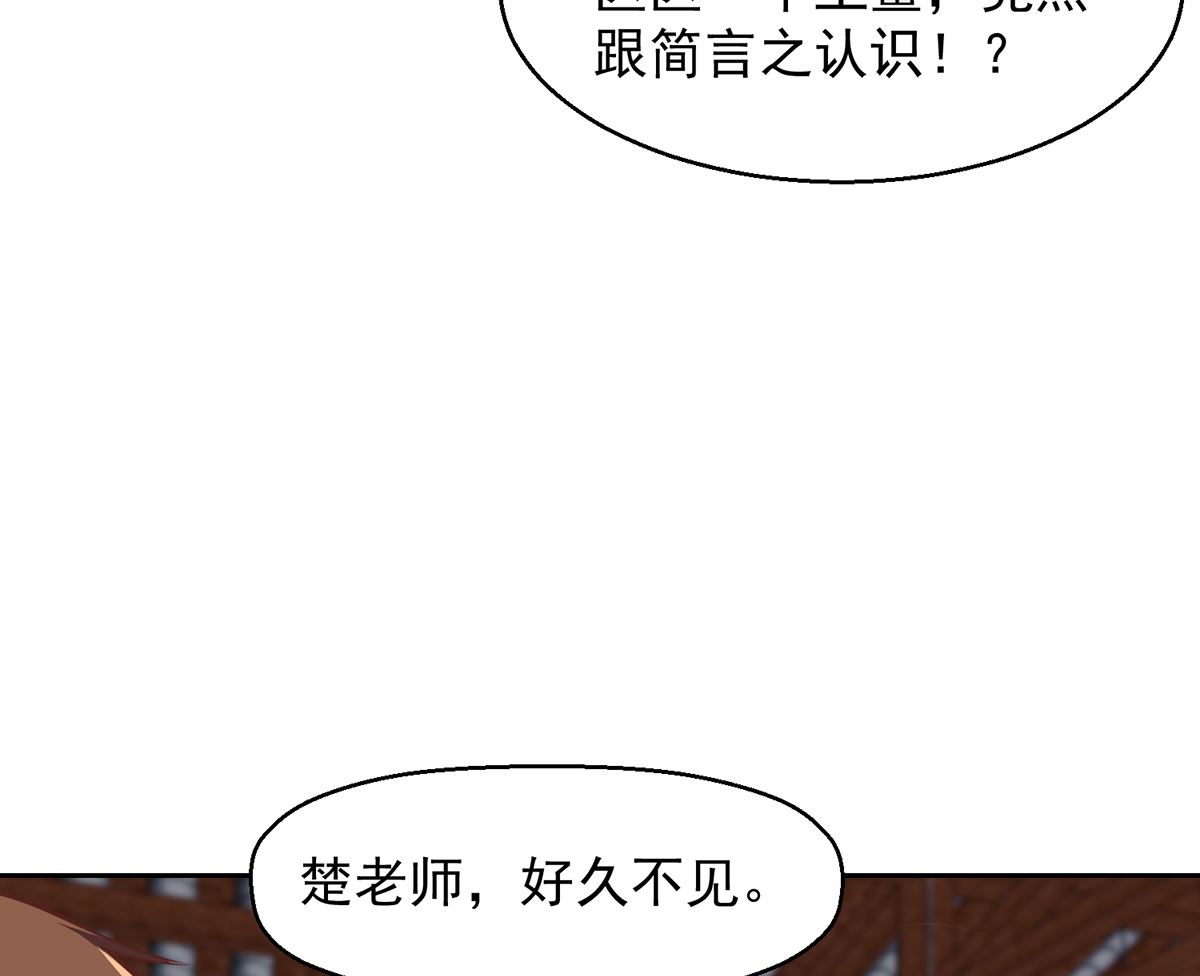 修仙归来在校园韩漫全集-第256话 我真认识大明星无删减无遮挡章节图片 