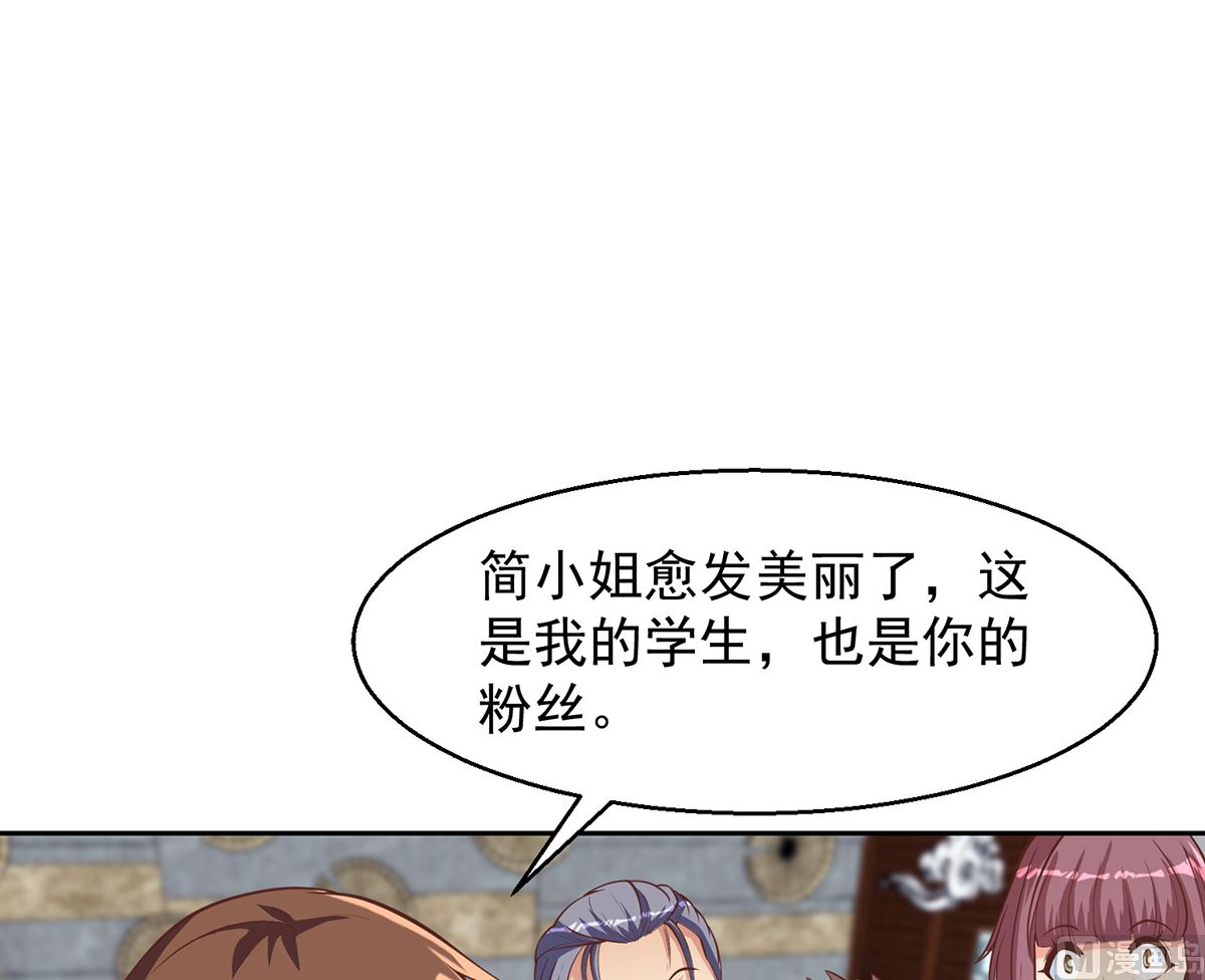 修仙归来在校园韩漫全集-第256话 我真认识大明星无删减无遮挡章节图片 