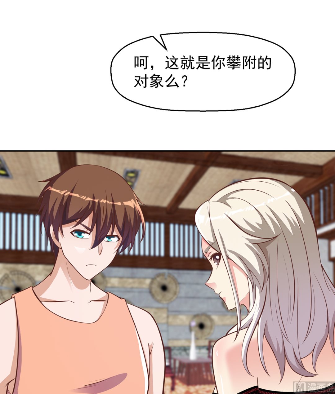 修仙归来在校园韩漫全集-第256话 我真认识大明星无删减无遮挡章节图片 