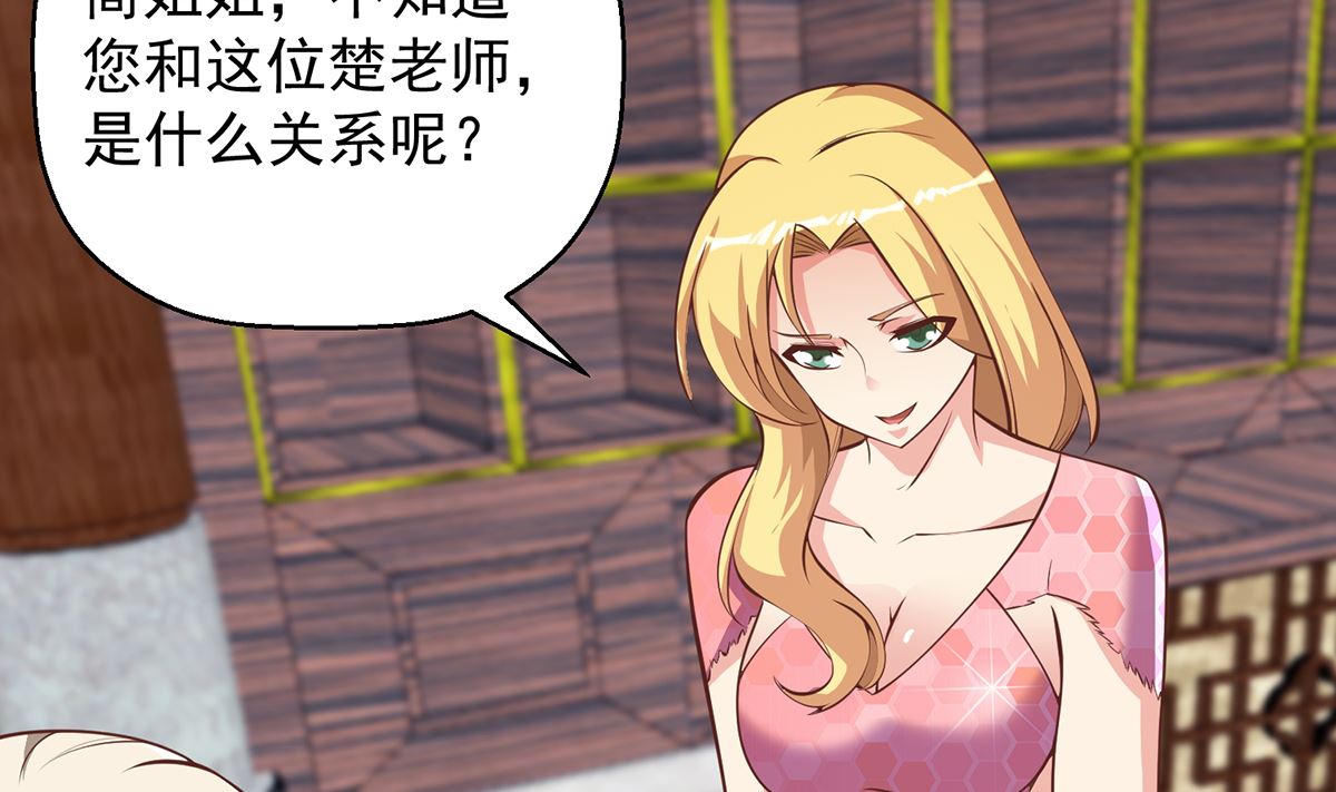 修仙归来在校园韩漫全集-第256话 我真认识大明星无删减无遮挡章节图片 