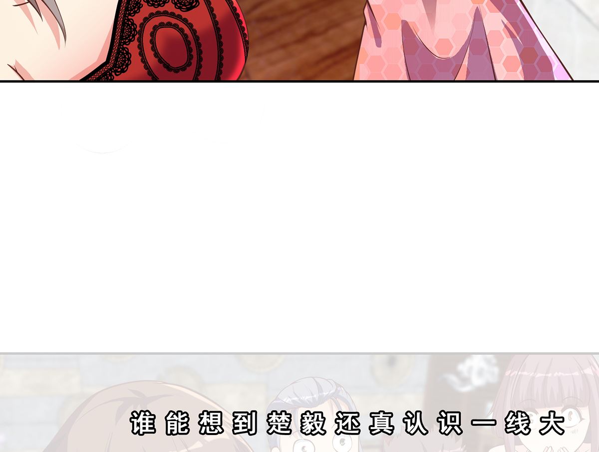 修仙归来在校园韩漫全集-第256话 我真认识大明星无删减无遮挡章节图片 
