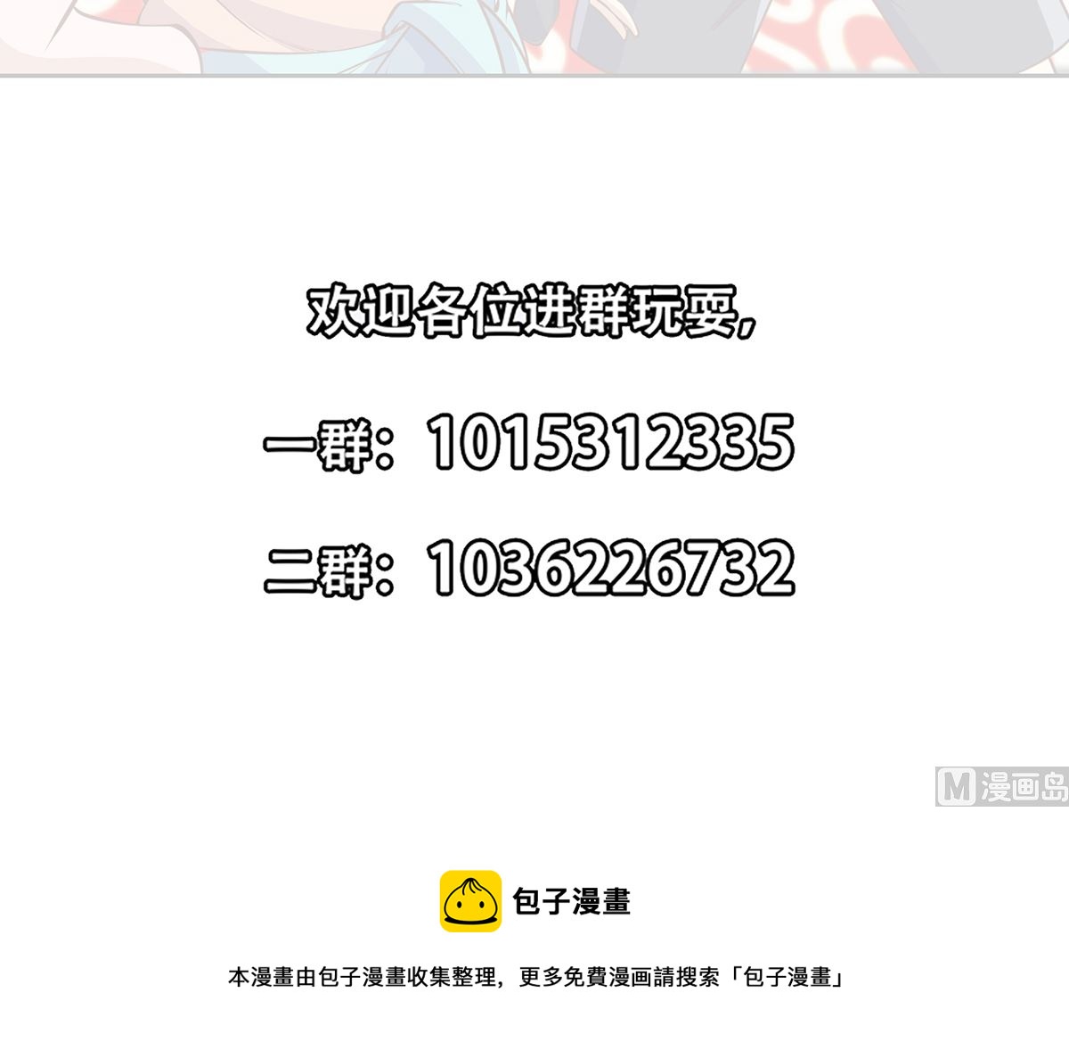 修仙归来在校园韩漫全集-第256话 我真认识大明星无删减无遮挡章节图片 