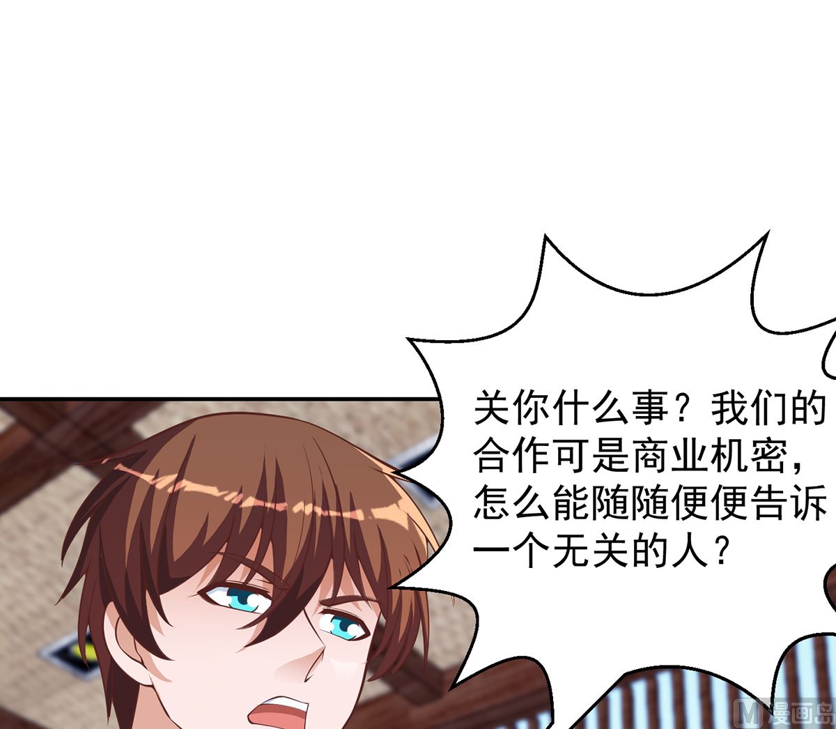 修仙归来在校园韩漫全集-第257话 居然是真的！无删减无遮挡章节图片 