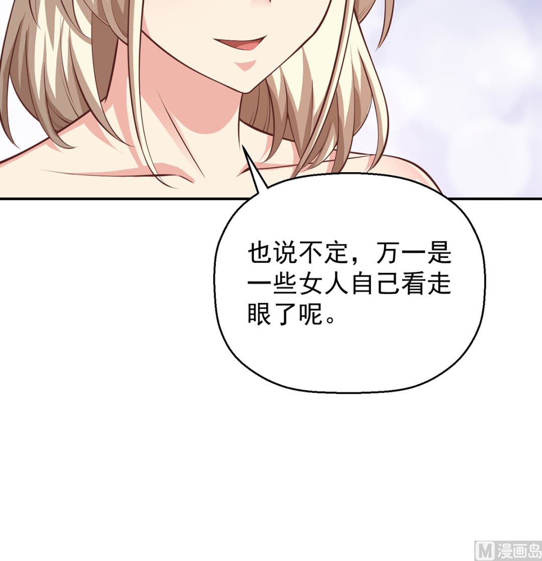 修仙归来在校园韩漫全集-第257话 居然是真的！无删减无遮挡章节图片 
