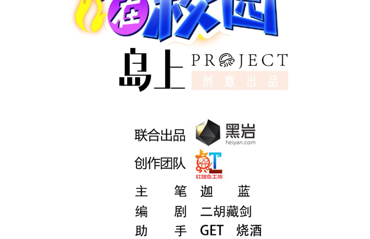 修仙归来在校园韩漫全集-第257话 居然是真的！无删减无遮挡章节图片 