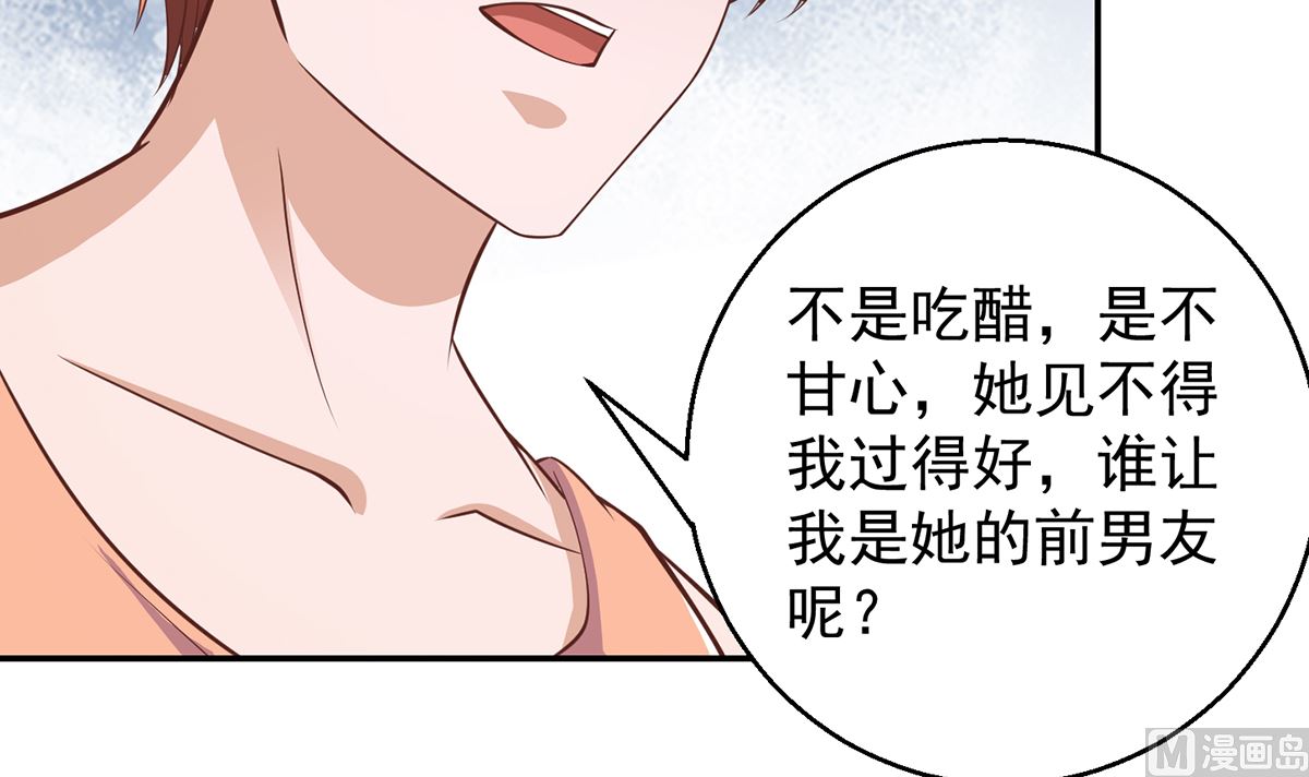 修仙归来在校园韩漫全集-第257话 居然是真的！无删减无遮挡章节图片 