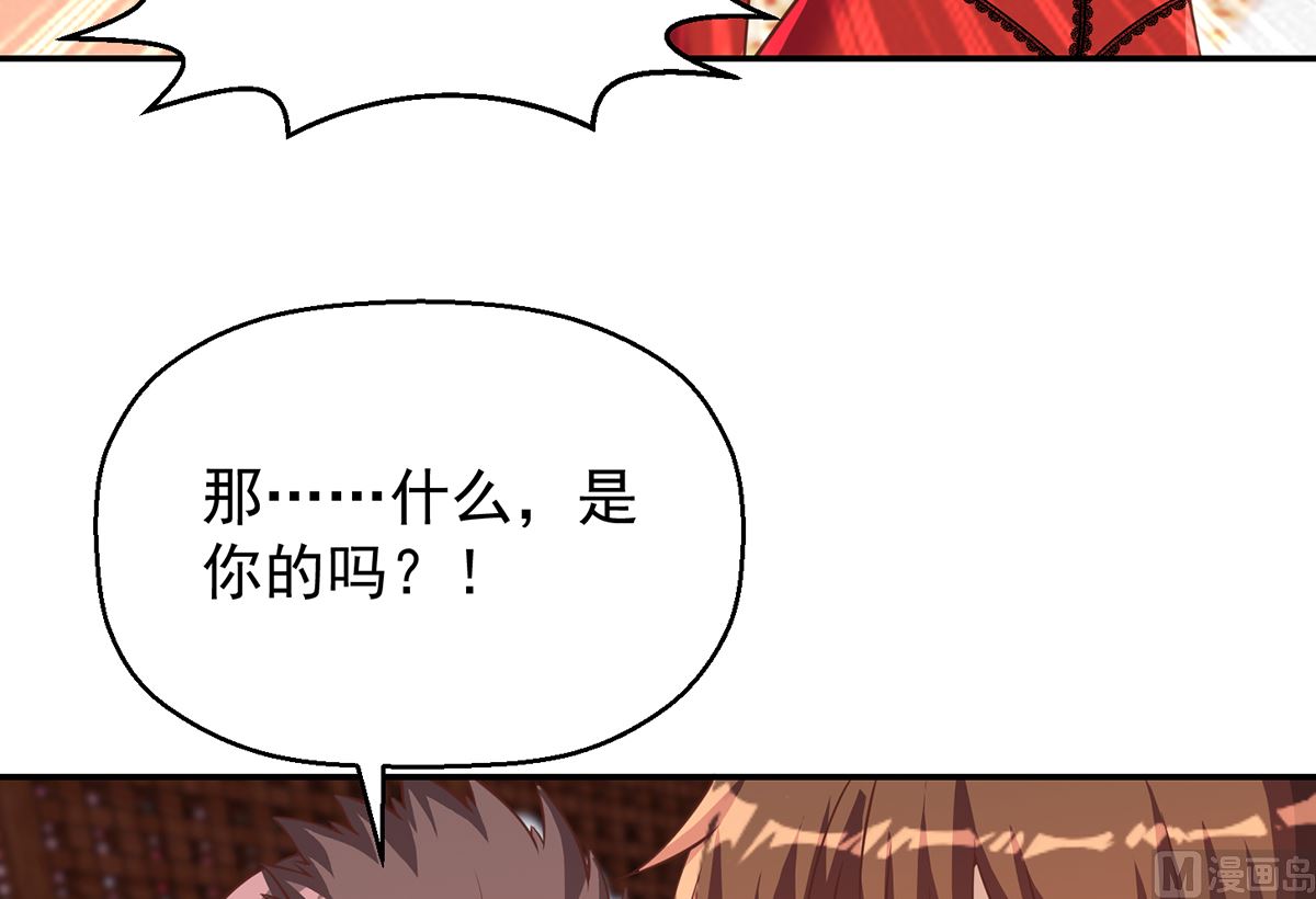修仙归来在校园韩漫全集-第257话 居然是真的！无删减无遮挡章节图片 