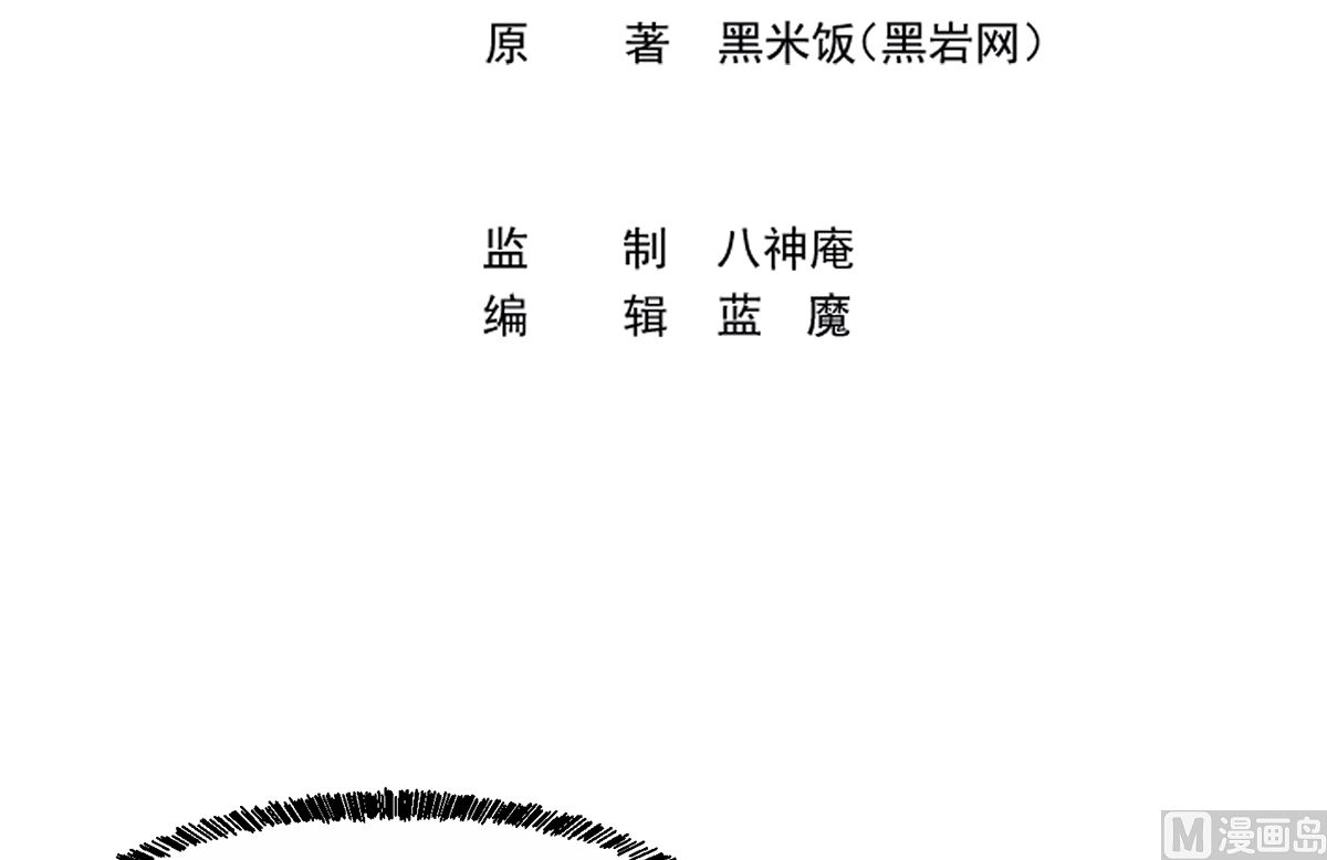 修仙归来在校园韩漫全集-第257话 居然是真的！无删减无遮挡章节图片 