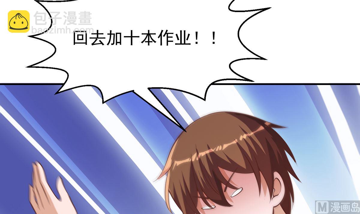 修仙归来在校园韩漫全集-第257话 居然是真的！无删减无遮挡章节图片 