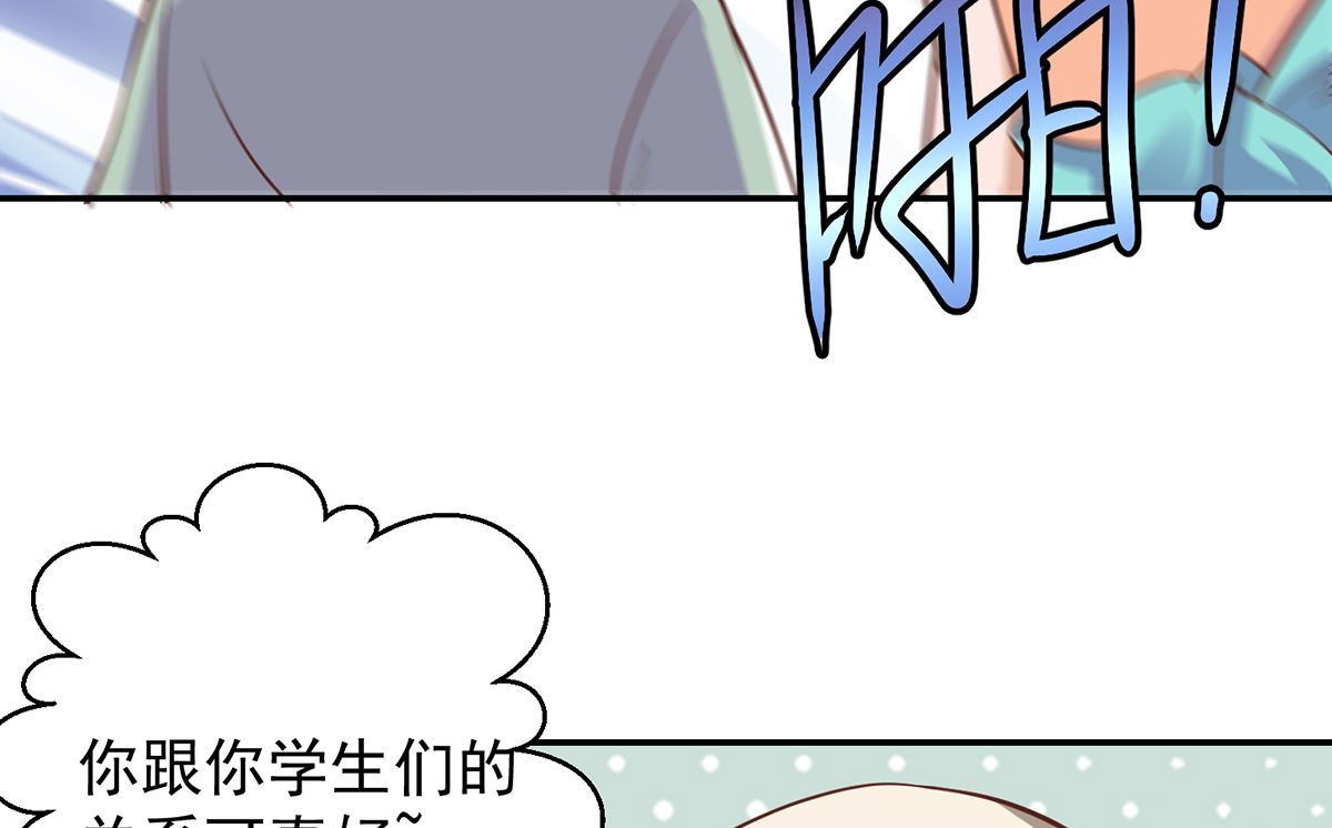 修仙归来在校园韩漫全集-第257话 居然是真的！无删减无遮挡章节图片 