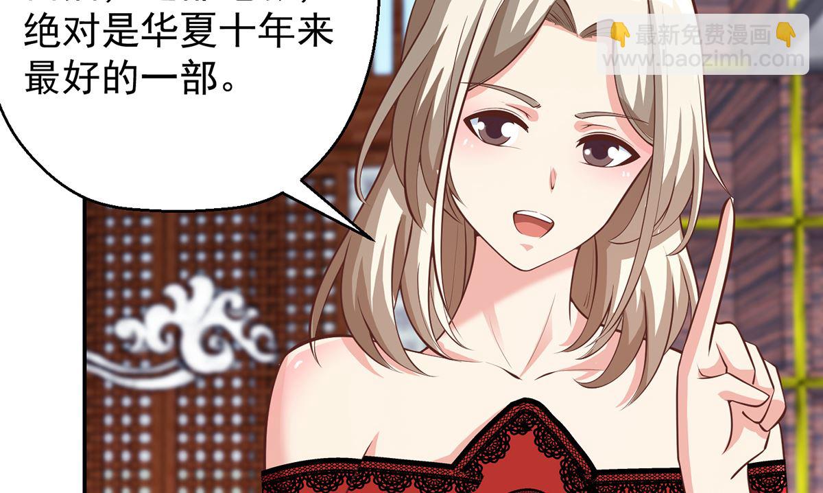 修仙归来在校园韩漫全集-第257话 居然是真的！无删减无遮挡章节图片 