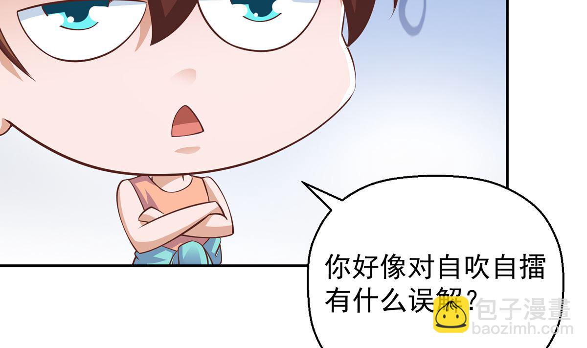 修仙归来在校园韩漫全集-第257话 居然是真的！无删减无遮挡章节图片 