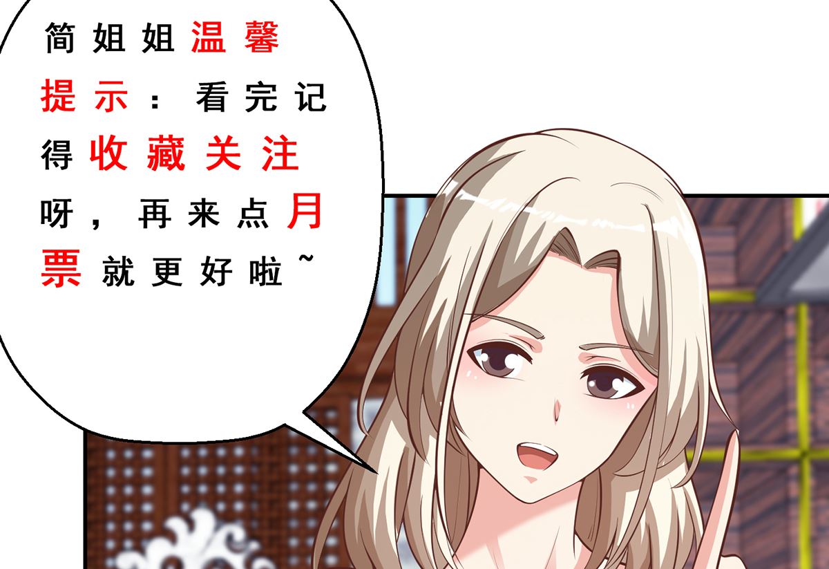修仙归来在校园韩漫全集-第257话 居然是真的！无删减无遮挡章节图片 