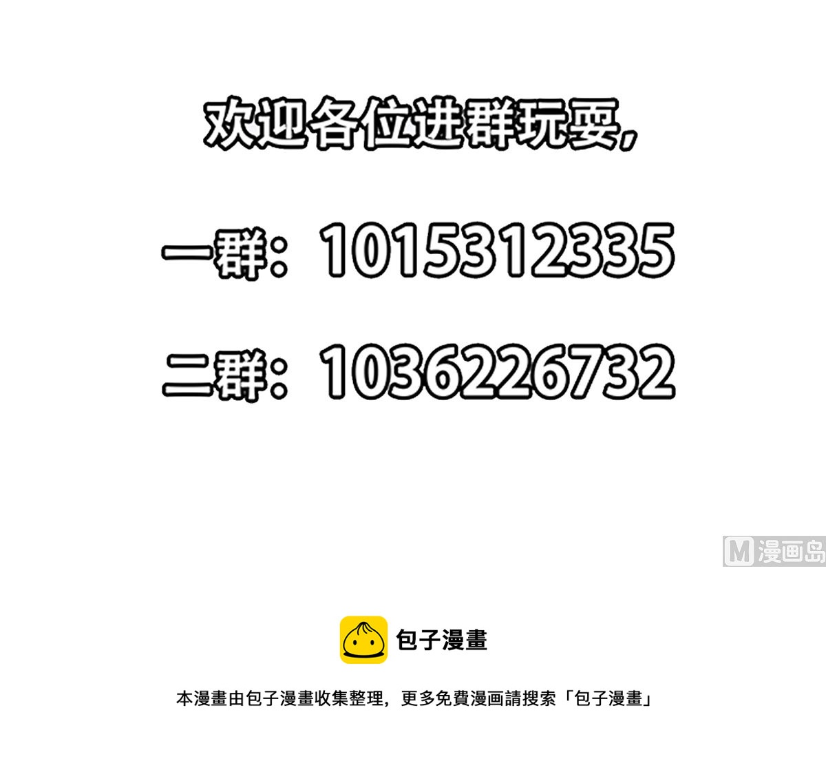 修仙归来在校园韩漫全集-第257话 居然是真的！无删减无遮挡章节图片 