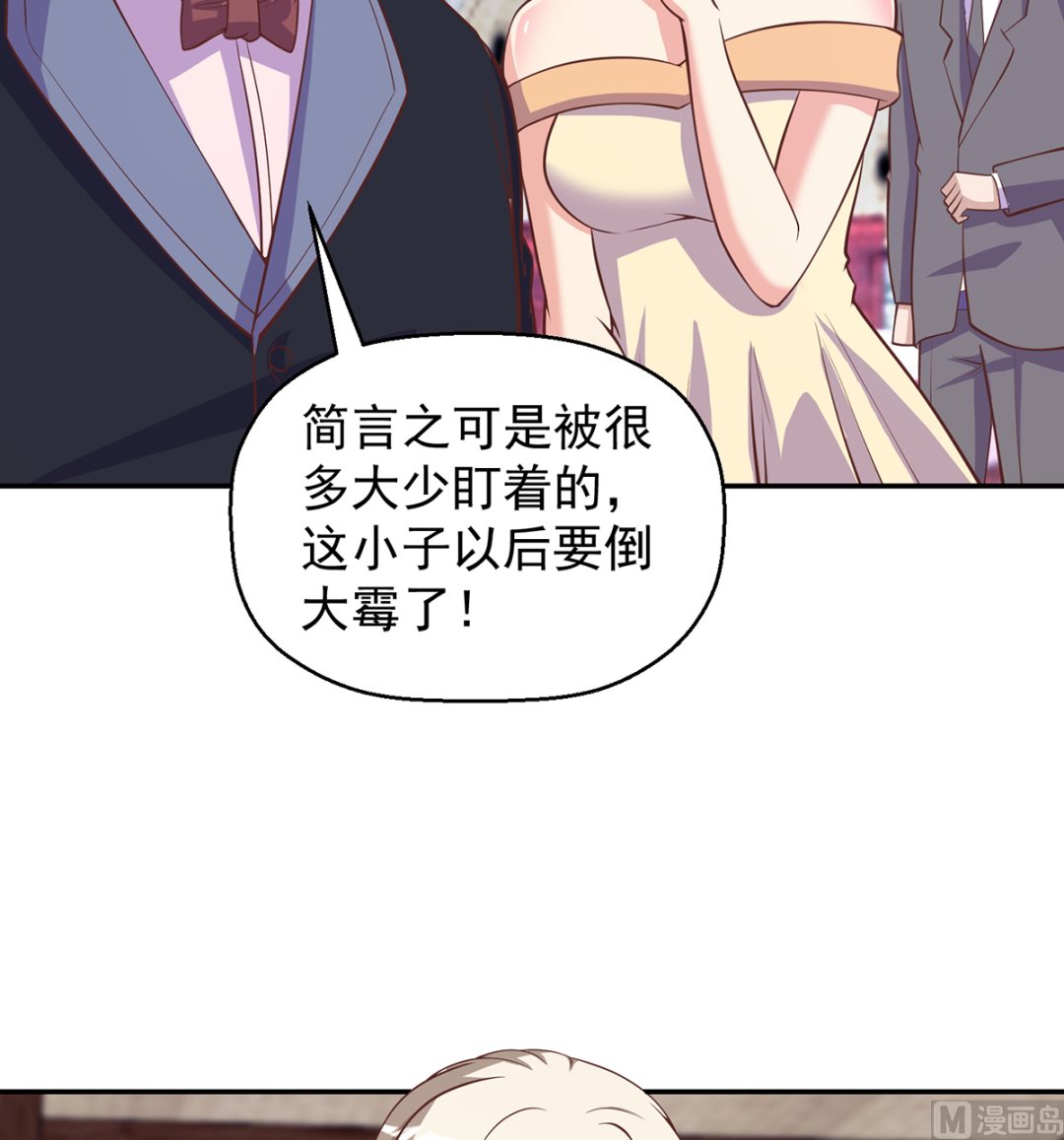 修仙归来在校园韩漫全集-第257话 居然是真的！无删减无遮挡章节图片 